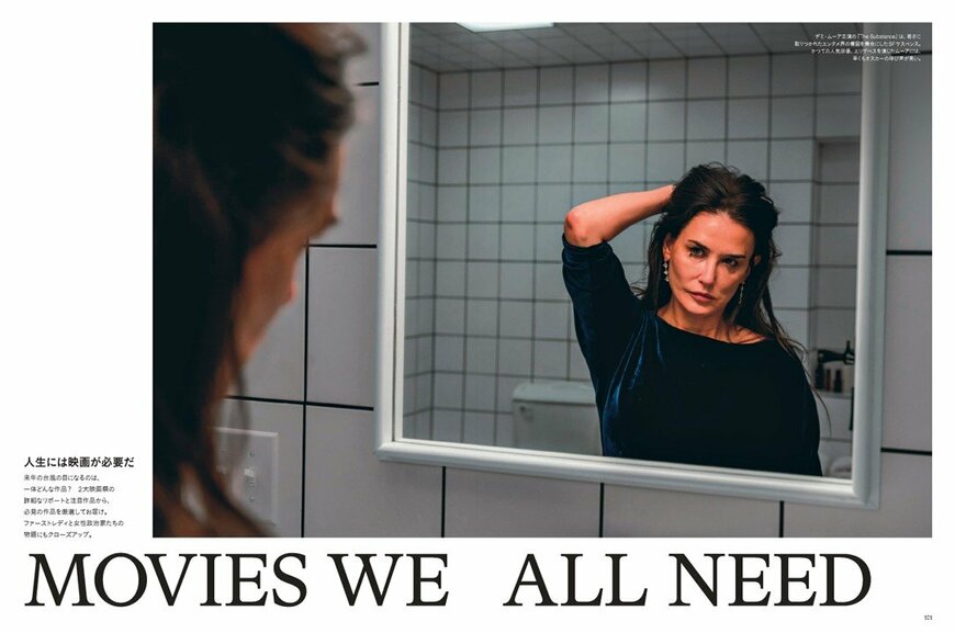 同誌12月の企画「MOVIES WE ALL NEED 人生には映画が必要だ」の見本ページ