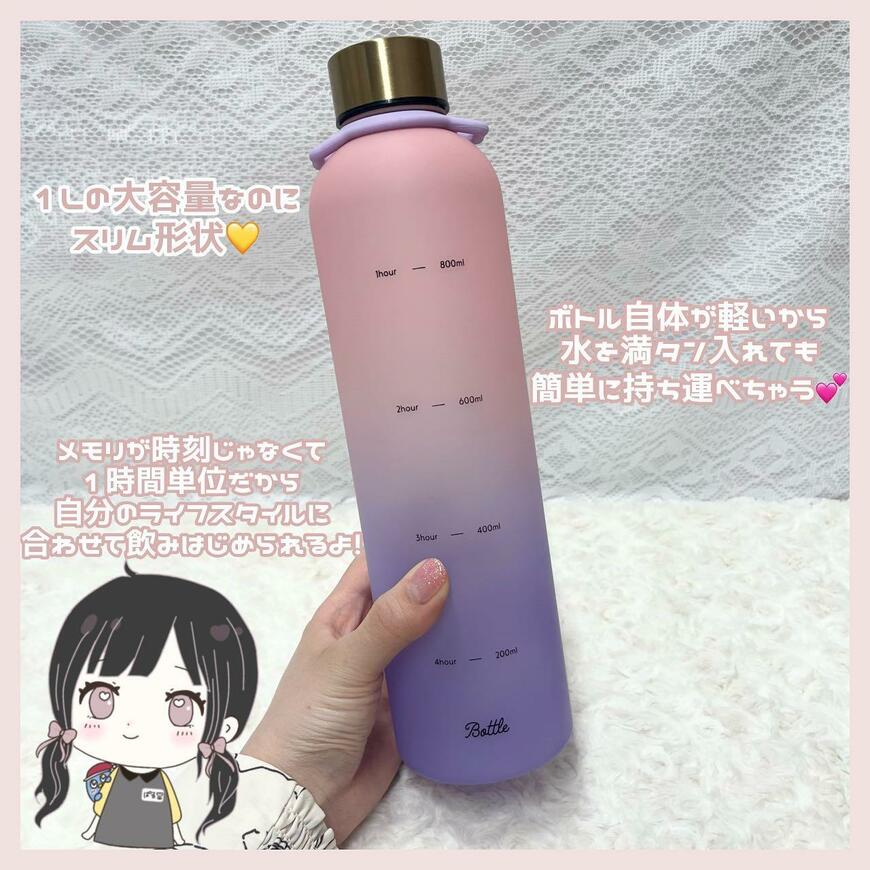 ドン・キホーテ、me&doモチベーショナルボトル1000ml画像