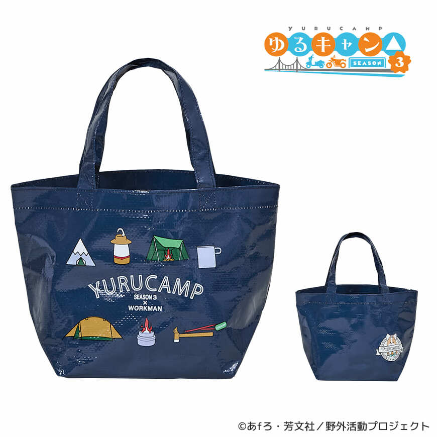 『ゆるキャン△ SEASON3』コラボPPバッグ小