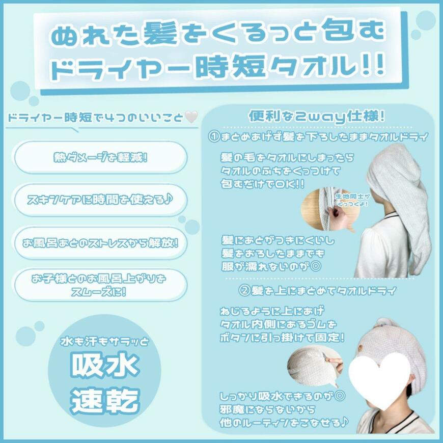 ドン・キホーテ 、KuruttOドライヤー時短タオル画像
