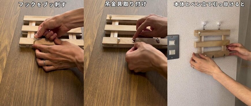 セリアの商品を使ったDIY