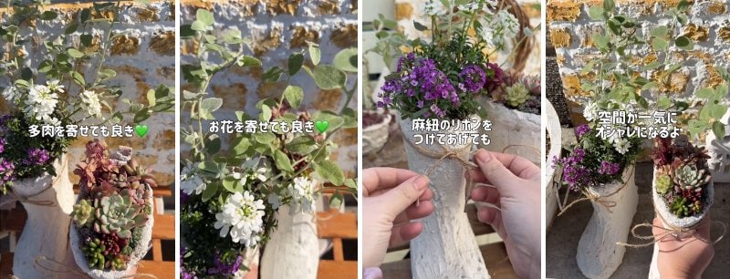 長靴を使ったDIY