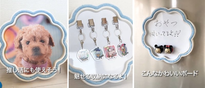 ダイソーの商品を使ったDIY