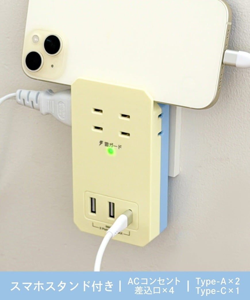 出所：パルグループ公式ファッション通販サイト　コンパクトスマホスタンド付きAC電源タップ