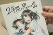 19歳漫画家志望の大学生　「交際2年記念」の彼女にプレゼントした手作り漫画に「他人なのに泣きそう」
