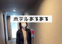 ホテルに泊まるので飲み物や食べ物を買い込んだけれど…まさかの展開に「よくわかる」「この前やった」
