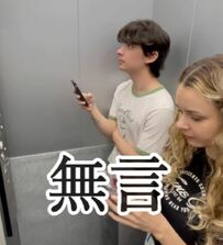 【日本と欧米の違い】こんなに違う！？エレベーター内でのコミュニケーションが真逆で面白い！