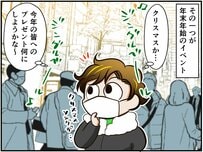 チンチラベビーの初クリスマス！プレゼントへの反応がオモシロすぎた【チンチライフ79話】