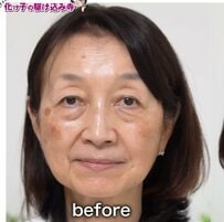 「永遠の悩みが解決されてすごい」60代の肝斑・シミカバー【大人の変身メイク】　“ただ塗るだけ”じゃ隠せない？プロのヘアメイクが徹底解説