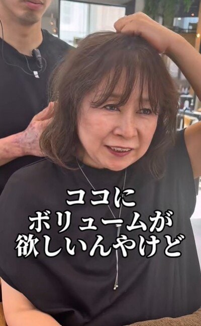 トップにボリュームがほしいという女性