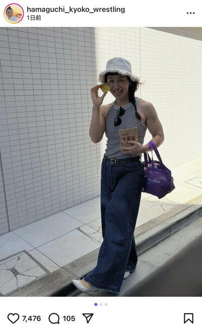 浜口京子のInstagram