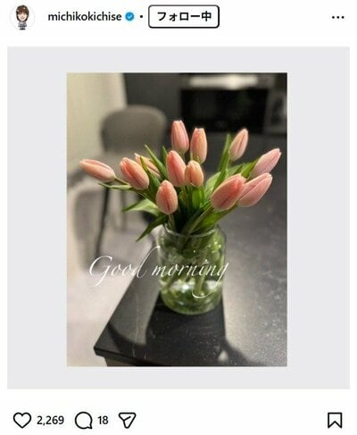 吉瀬美智子のInstagram投稿