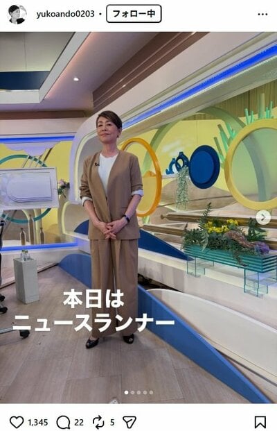 安藤優子のInstagram投稿
