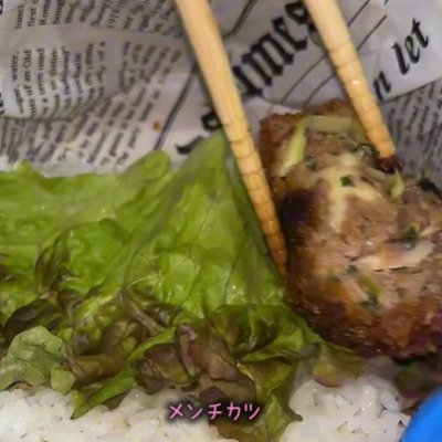 妻が夫に作る【大葉とチーズ入りメンチカツ弁当】カットしたメンチカツの断面が美味しそう！可愛いおかずにも注目