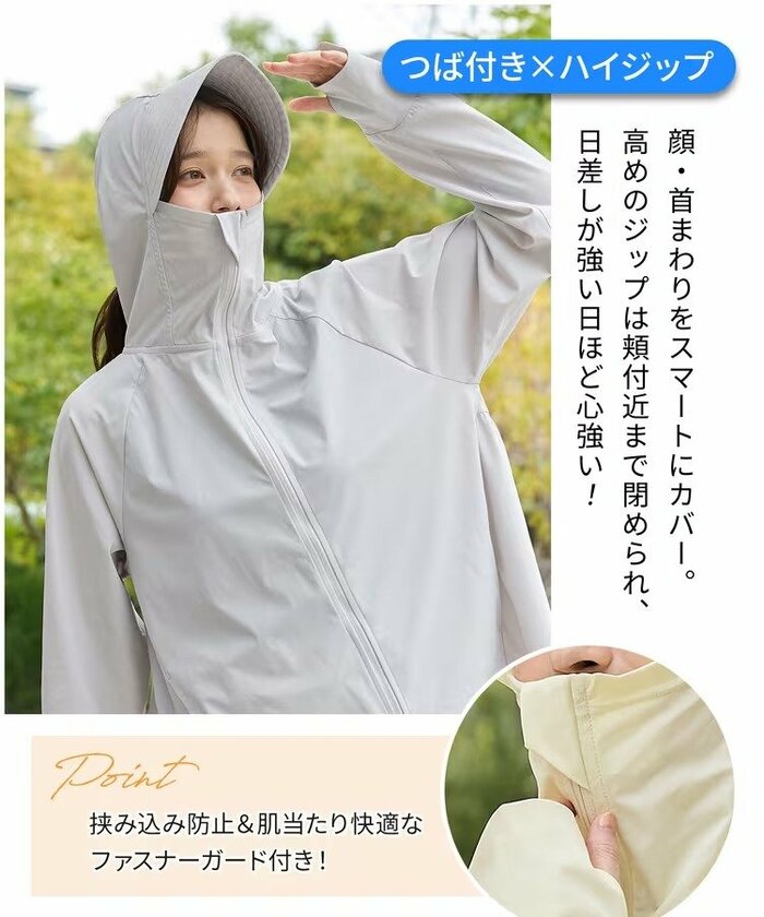 この一着があれば心強い味方となってくれます