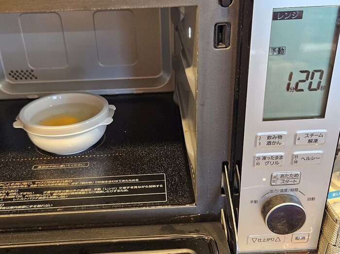 電子レンジに入れて「600Wで1分20秒」加熱