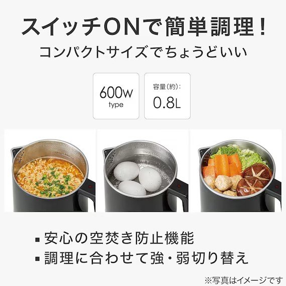 1台3役の電気ケトルポット(0.8L ブラック LD2S02)