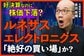 ルネサスの主役は自動車向けマイコン。元機関投資家が読む次の分岐点
