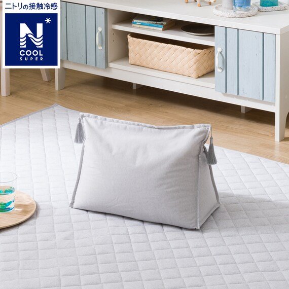 出所：ニトリ公式通販ニトリネット トライアングルクッション(TC-2312 NクールSP)