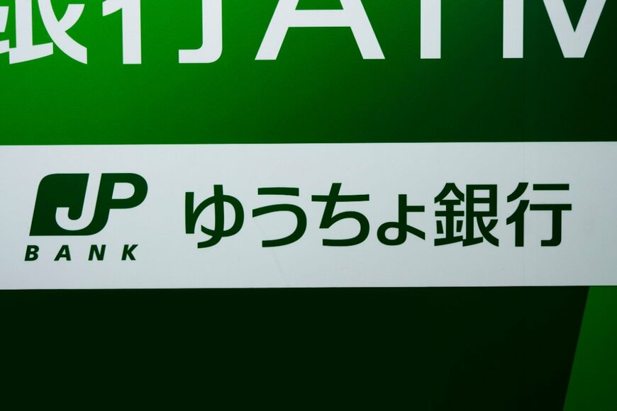 【ゆうちょ銀行（7182）】の株価動向と業績とは？リスクや配当金、株主優待も紹介