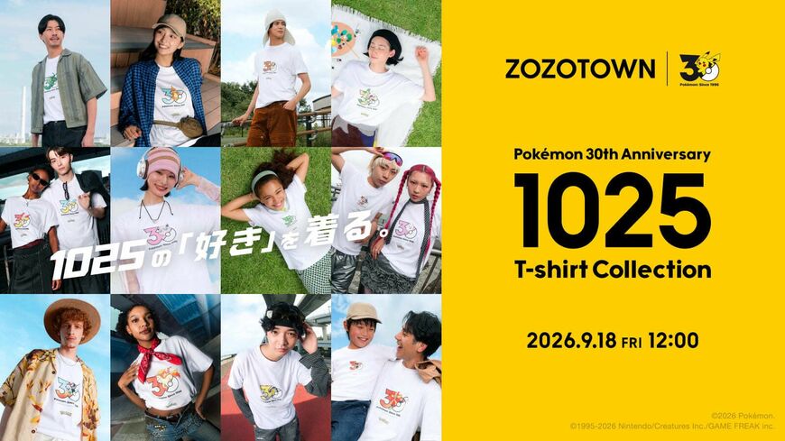 祝30周年！ポケモン1025匹から推しの1匹を選んで〈自分らしい特別Tシャツ〉をゲット！特製BOX入りでギフトにもいい【ZOZOTOWN】