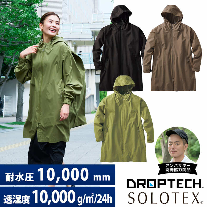 画像出所：ワークマン公式オンラインストア