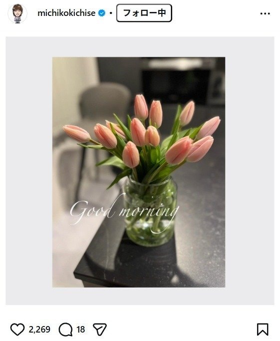 出所：吉瀬美智子のInstagram（＠michikokichise）　参照日：2026年2月10日