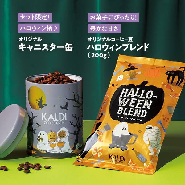 画像出典：カルディコーヒーファーム公式