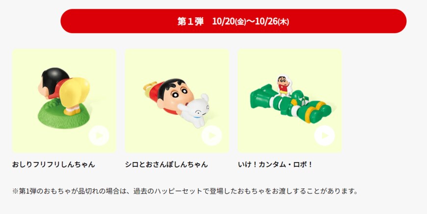 画像出典：マクドナルド公式