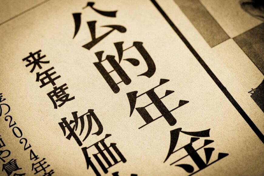 【年金】日本年金機構から届く通知書は何種類？ 無視してはいけない通告を解説【最新ヒット見逃し配信】