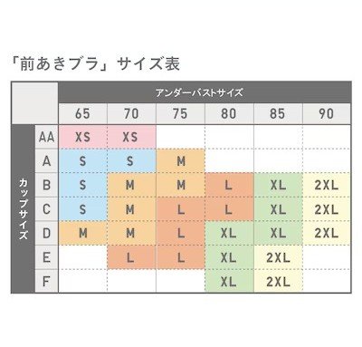 出所：ユニクロ公式 エアリズム前あきブラ