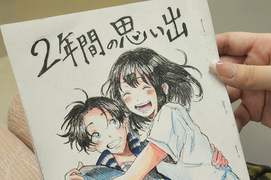 19歳漫画家志望の大学生　「交際2年記念」の彼女にプレゼントした手作り漫画に「他人なのに泣きそう」