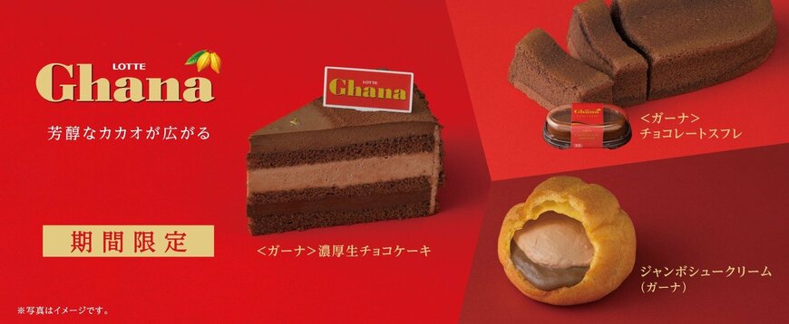 画像出所：コージーコーナー公式サイト