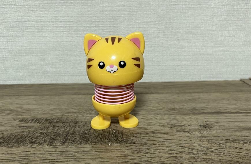 筆者撮影（ダイソー、ゆらゆら動物置物（ねこ））