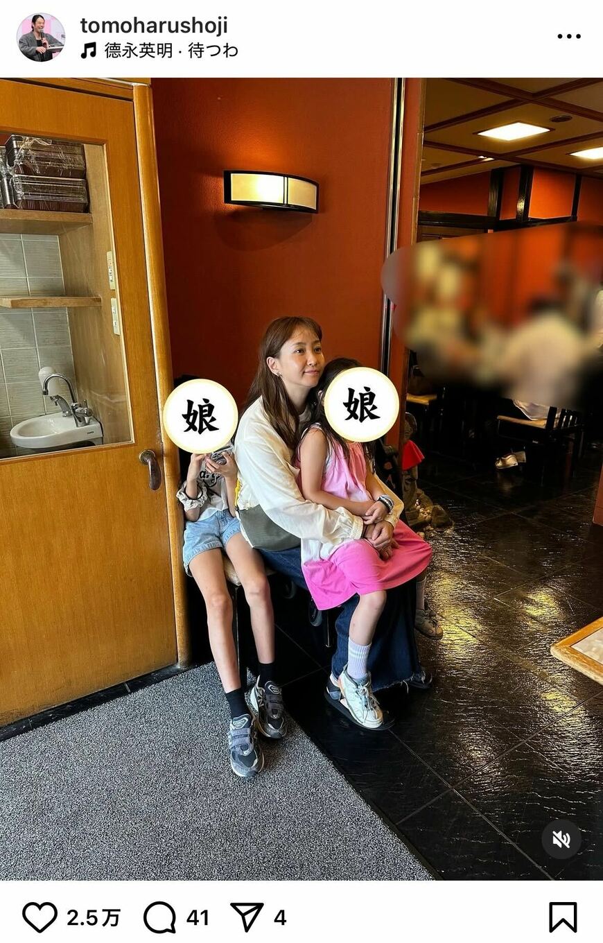 出所：庄司智春のInstagram（＠tomoharushoji）参照日：2025年7月7日