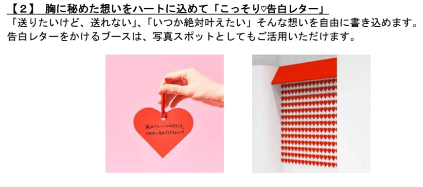 出所：日本郵政株式会社／日本郵便株式会社　大切な人に想いを届けよう！“KAWAII”を詰め込んだポップアップストア「ズッキュン♡郵便局」が渋谷にオープン