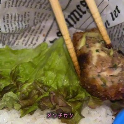 妻が夫に作る【大葉とチーズ入りメンチカツ弁当】カットしたメンチカツの断面が美味しそう！可愛いおかずにも注目