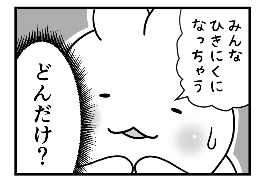 出所：@nonnyakonyako