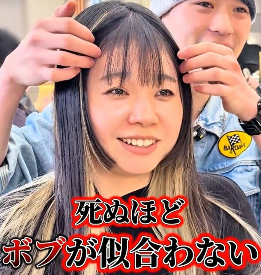 メッシュの女性が衝撃リベンジ！「かわいい」「似合ってる！」と視線殺到