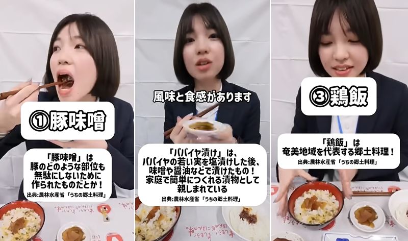 農林水産省職員