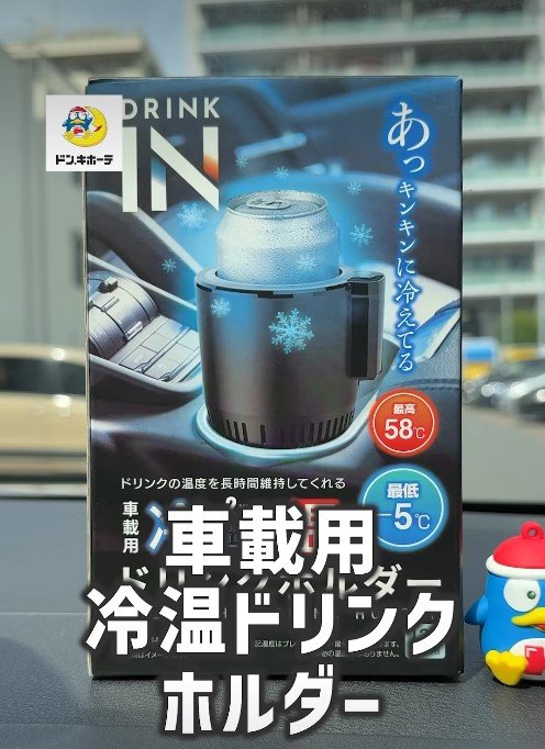 出所:ドン・キホーテ公式Instagram