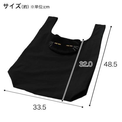 ニトリ ポーチ付きエコバック(デコネコ ブラック)