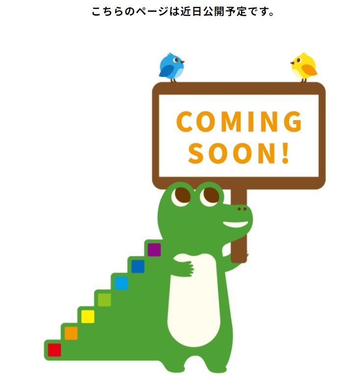 ライフプランシミュレーター