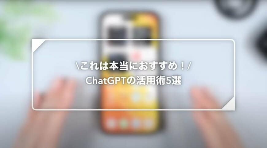 ガジェット便利機能