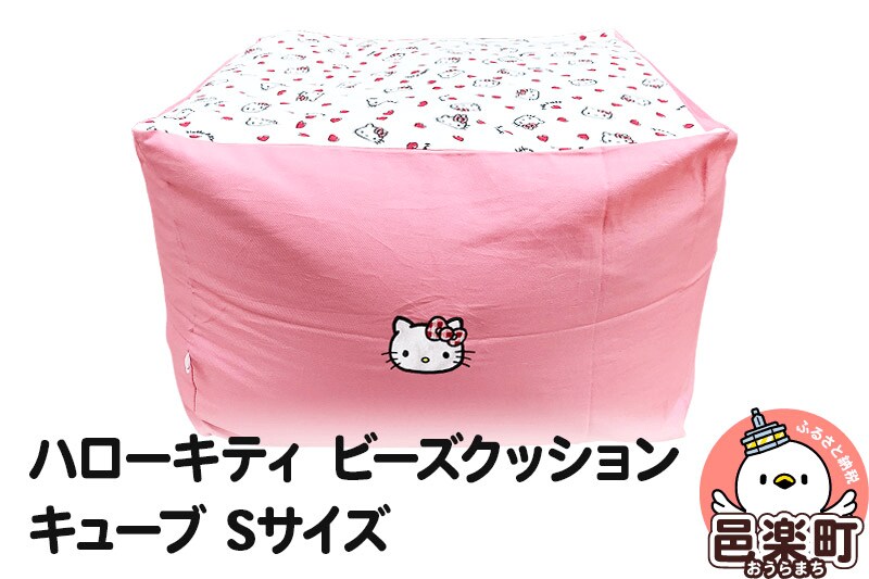 ハローキティ ビーズクッション