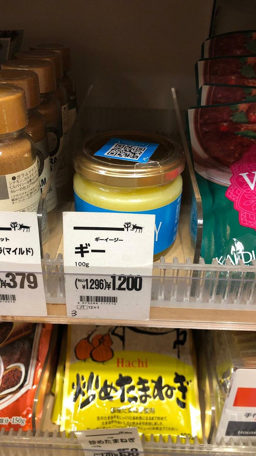 KALDIで販売されていたギー