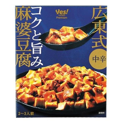 広東式麻婆豆腐　中辛