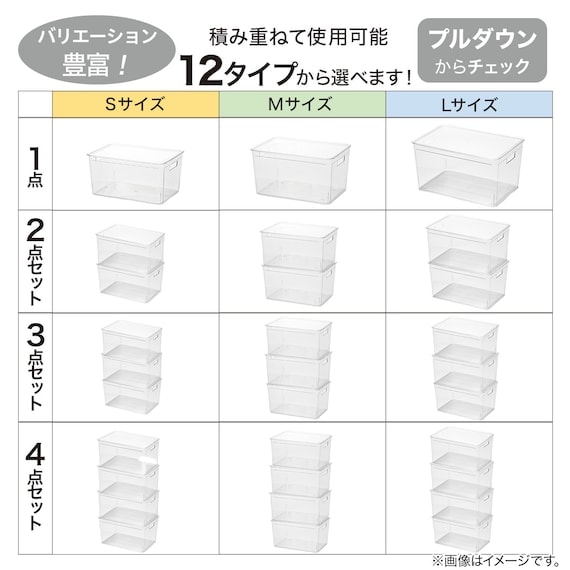出所：ニトリ公式通販ニトリネット　積み重ねできる ふた付き クリア収納ボックス