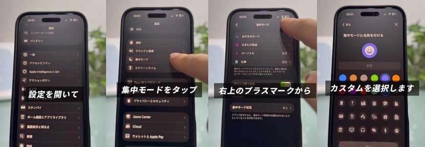 時計の横に表示される足あとの出し方