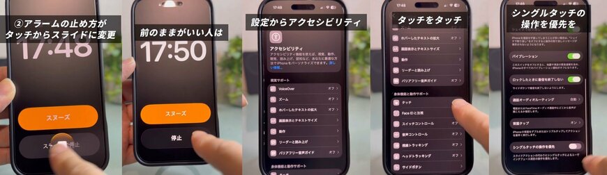 iOS 26.1の便利機能